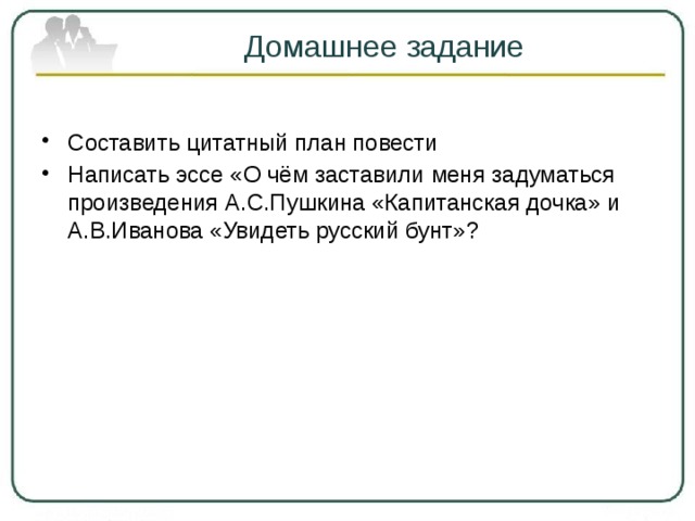 Цитатный план по рассказу экспонат номер