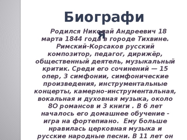 Произведение рисующее картины идеального общественного