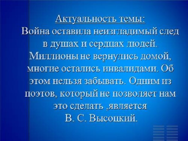 Проект вов актуальность