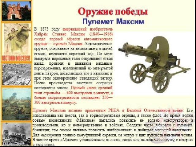 Военная техника времен великой отечественной войны картинки для детей