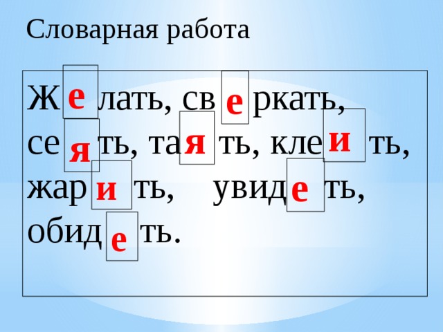 Вытрите стол в форме будущего времени 2 го