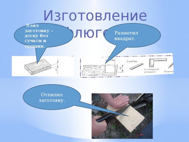 Проект по технологии флюгер 6 класс