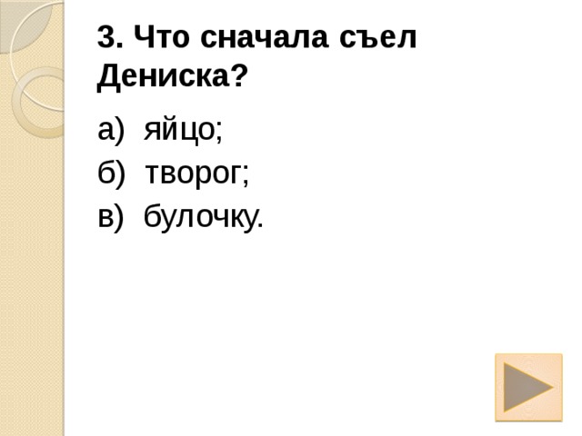 Тест по рассказу тайное становится явным