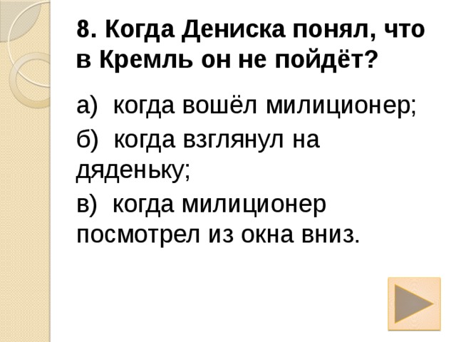 Тайна всегда становится явным план