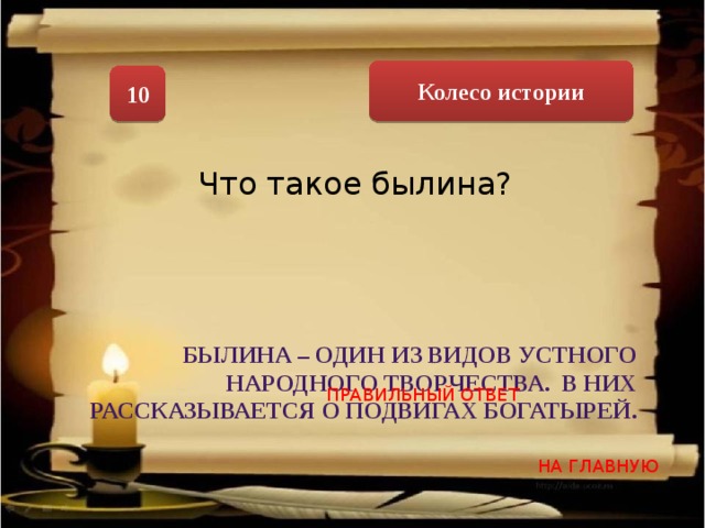 Летописи Былины Жития тест (4 класс) по литературному чтению