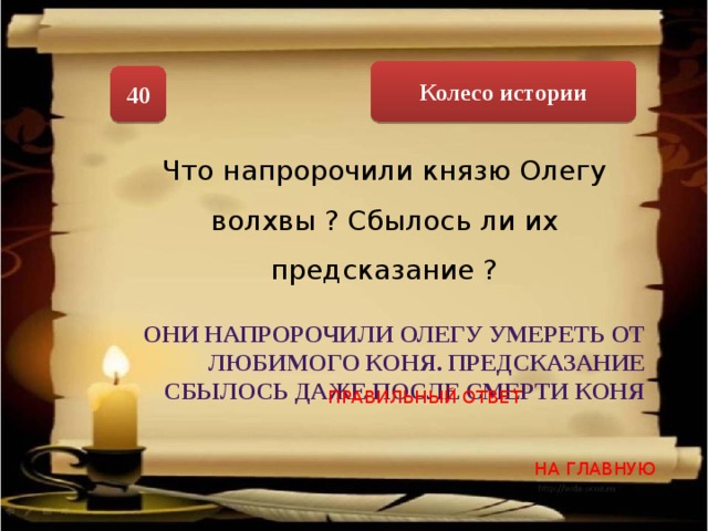 Определение летописи былины жития 4 класс.