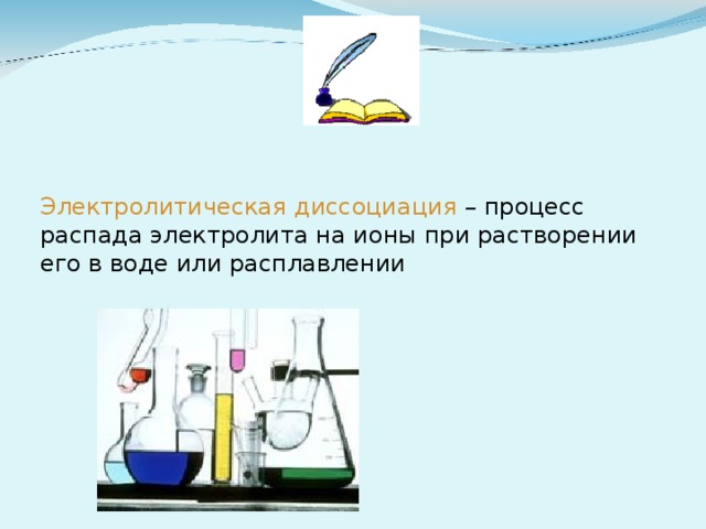 При растворении пероксида