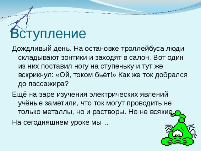 Я поставил ногу на табурет и начал обматывать ею ногу но продолжал говорить 25 задание