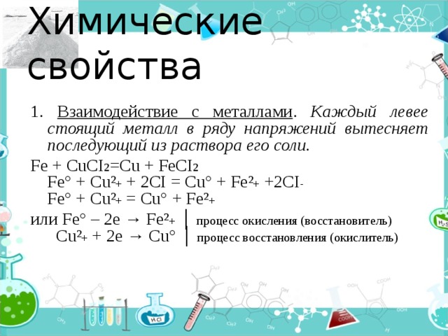 Какой процесс окисление или восстановление отражает схема mn 7 5e mn 2