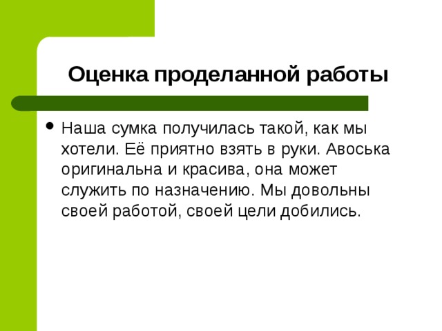 Презентация на тему "Сценарий конкурсно-развлкательной программы" скачать беспла