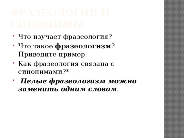 Наговорить с три короба значение