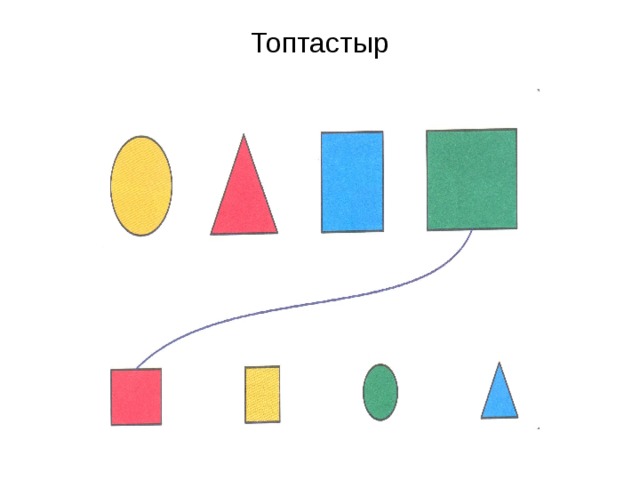 Математика негіздері ересек топ тех карта