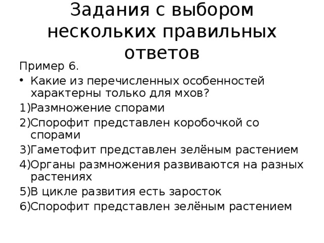 Назовите особенности тела присущие только человеку