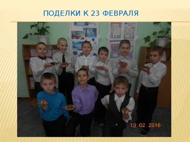 Поделки к 23 февраля 