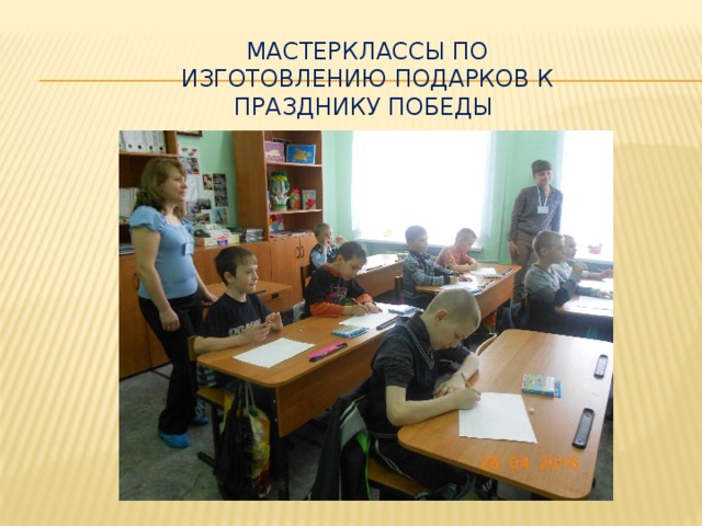  мастерклассы по изготовлению подарков к празднику Победы 