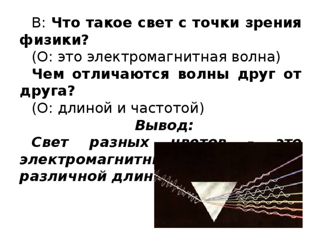 Явления с точки зрения физики