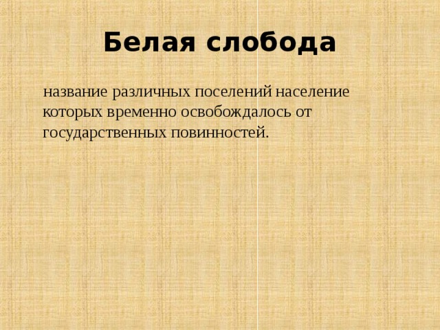 Называет по разному