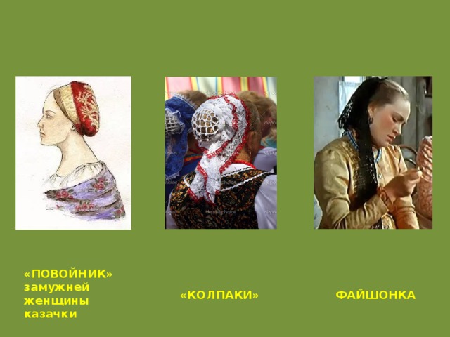 Головной Убор Донской Казачки
