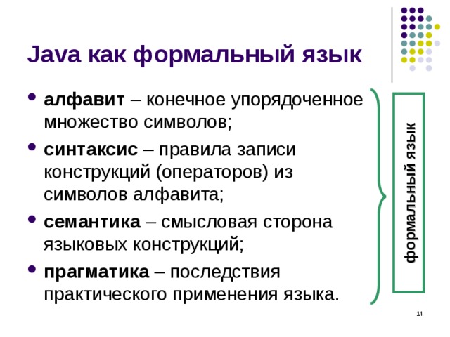Формальные языки и грамматики. Лекция 6 - презентация онлайн