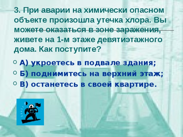 Утечка ответов