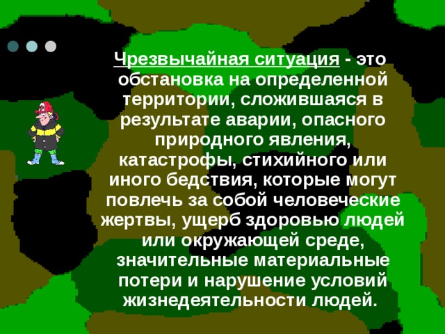 Человек живет в определенной окружающей среде составьте план текста