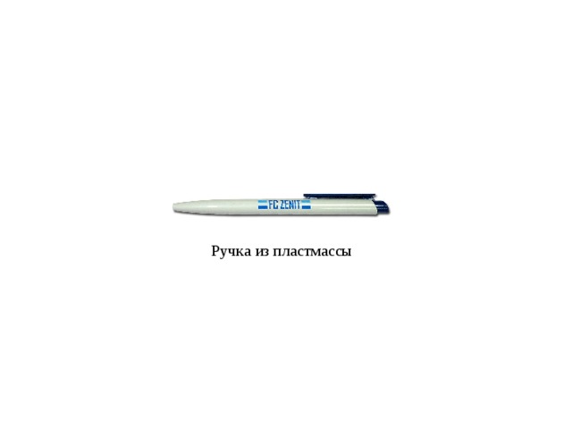 Ручка из пластмассы 