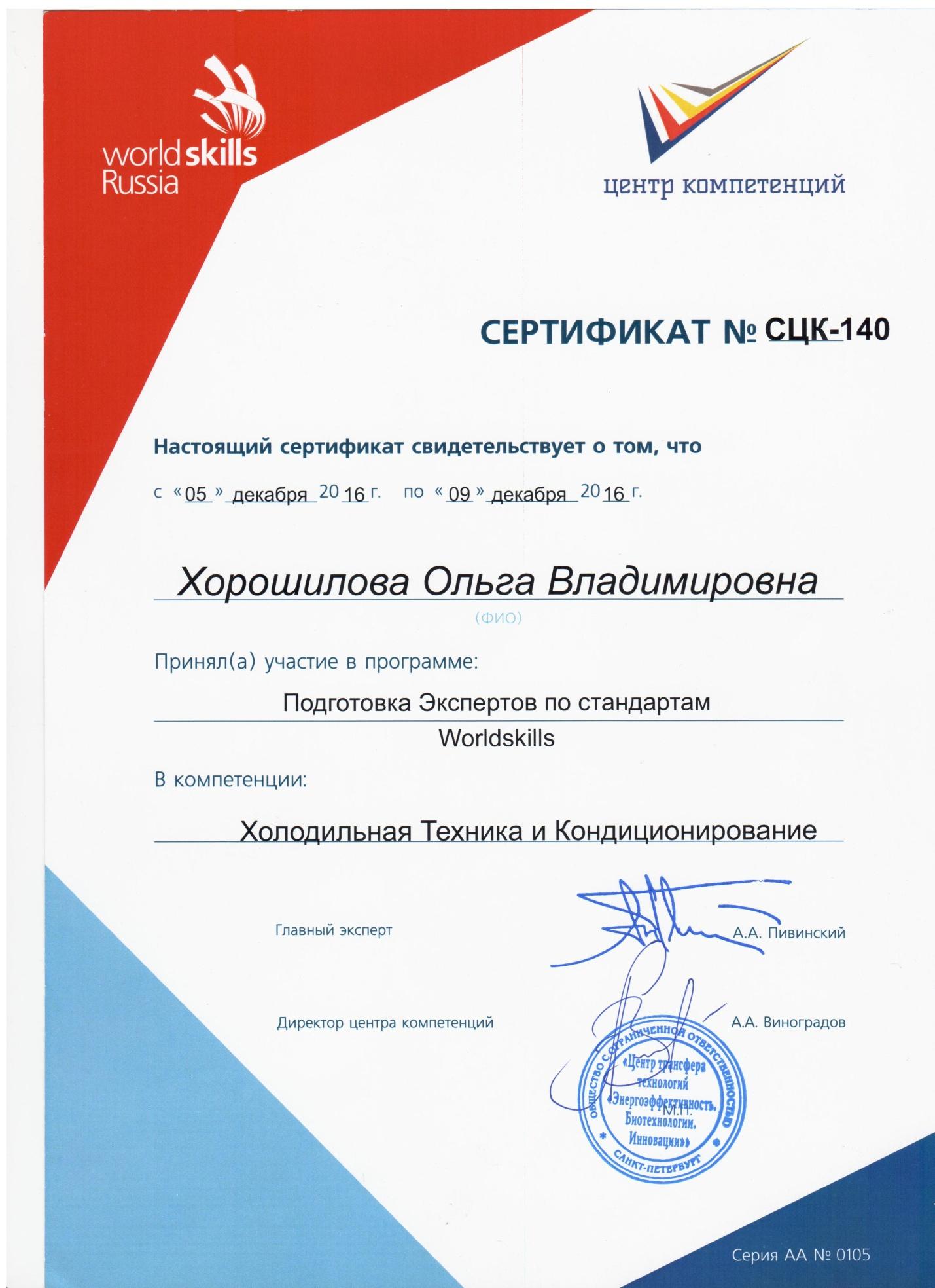 в каком году был впервые проведен чемпионат профессионального мастерства worldskills в россии. 900191 1. в каком году был впервые проведен чемпионат профессионального мастерства worldskills в россии фото. в каком году был впервые проведен чемпионат профессионального мастерства worldskills в россии-900191 1. картинка в каком году был впервые проведен чемпионат профессионального мастерства worldskills в россии. картинка 900191 1. В Казани открылся Чемпионат профессионального мастерства WorldSkills, участниками которого стали несколько десятков команд со всего мира. По оценкам организаторов, мероприятие посетят порядка 250 тысяч зрителей. Россия, которая присоединилась к этому движению в 2012 году, WorldSkills принимает впервые.