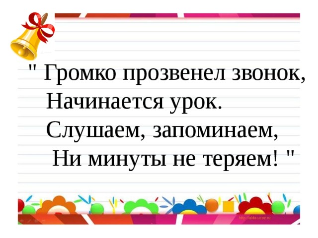 Конспект шипящие согласные звуки 1 класс школа россии презентация