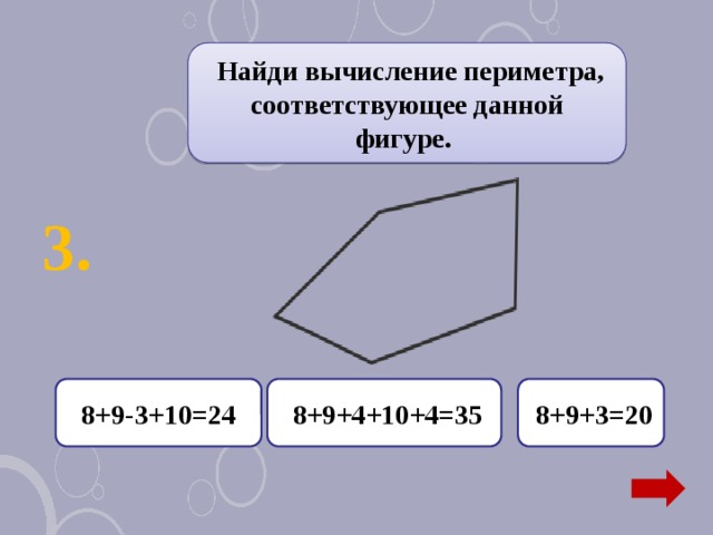 Как вычислить периметр коридора