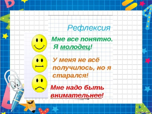 Прибавляем десятки планета знаний 1 класс презентация