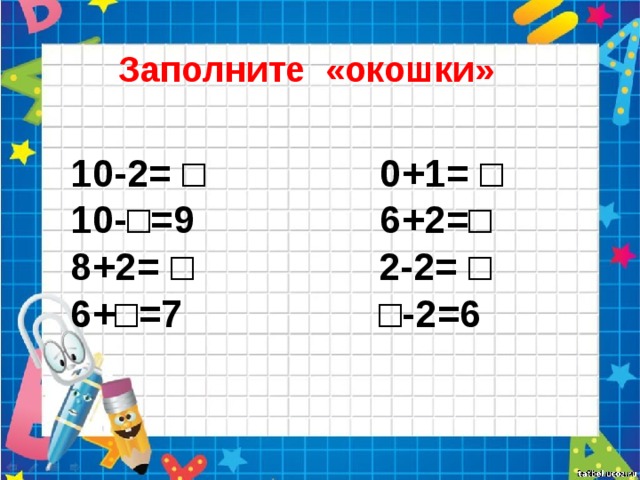 Увеличение на 1. Примеры на увеличение на 1. Заполни окошки числами. Математические примеры увеличить на. Примеры увеличить на один.