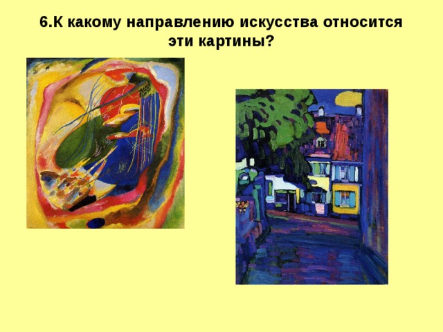 Проект 11 класс искусство