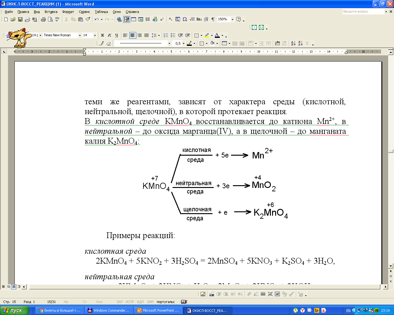 Реакция nabr h2o