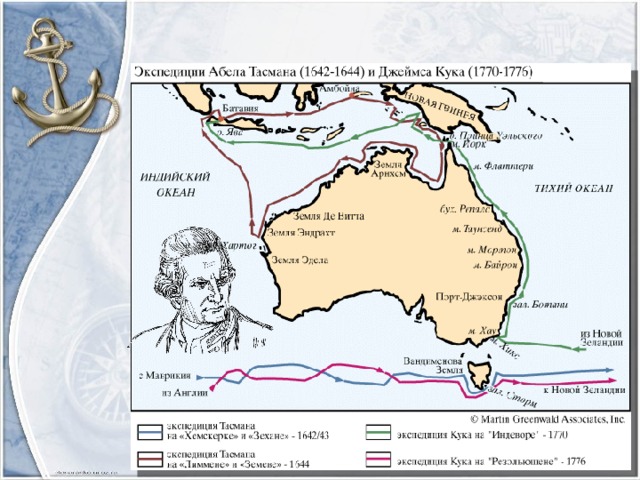 Тасман кук. Путь экспедиции Абель Тасман.
