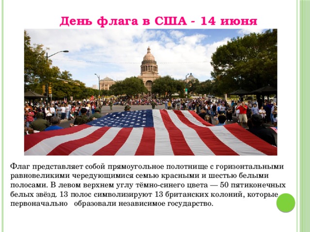 Праздники в сша презентация