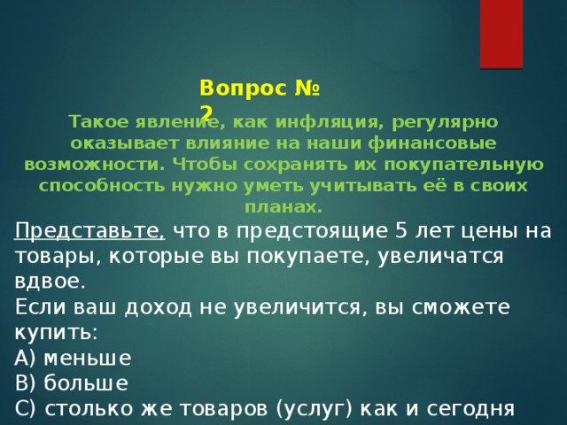 Увеличить вдвое