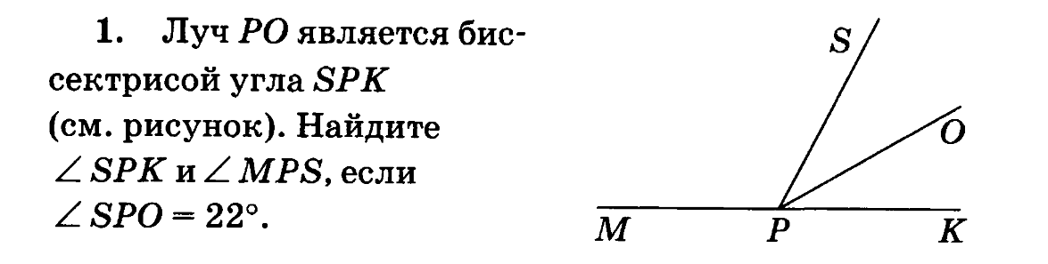 Урок повторения по геометрии 7 класс презентация