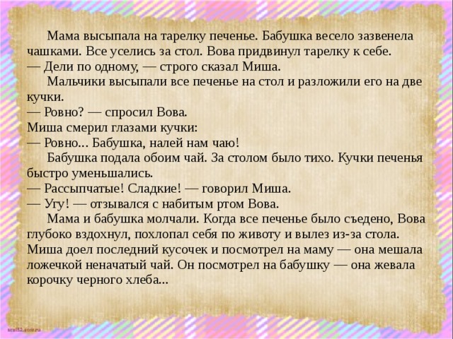 Бабушка строго сказала вова должен читать и в выходные дни схема предложения