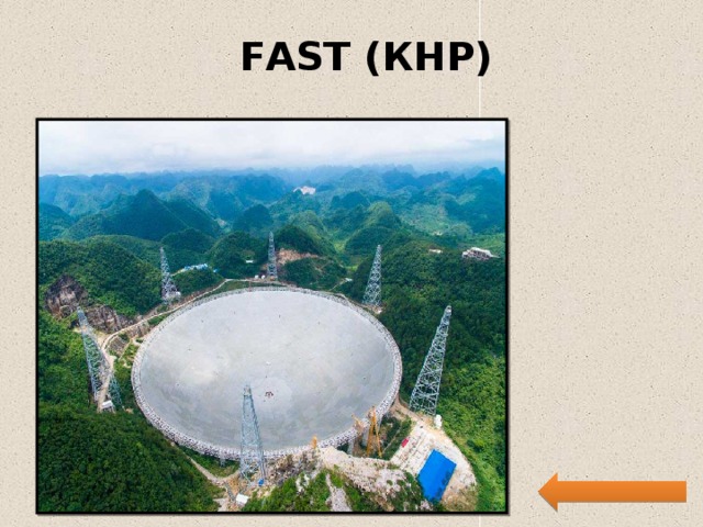 FAST (КНР) 