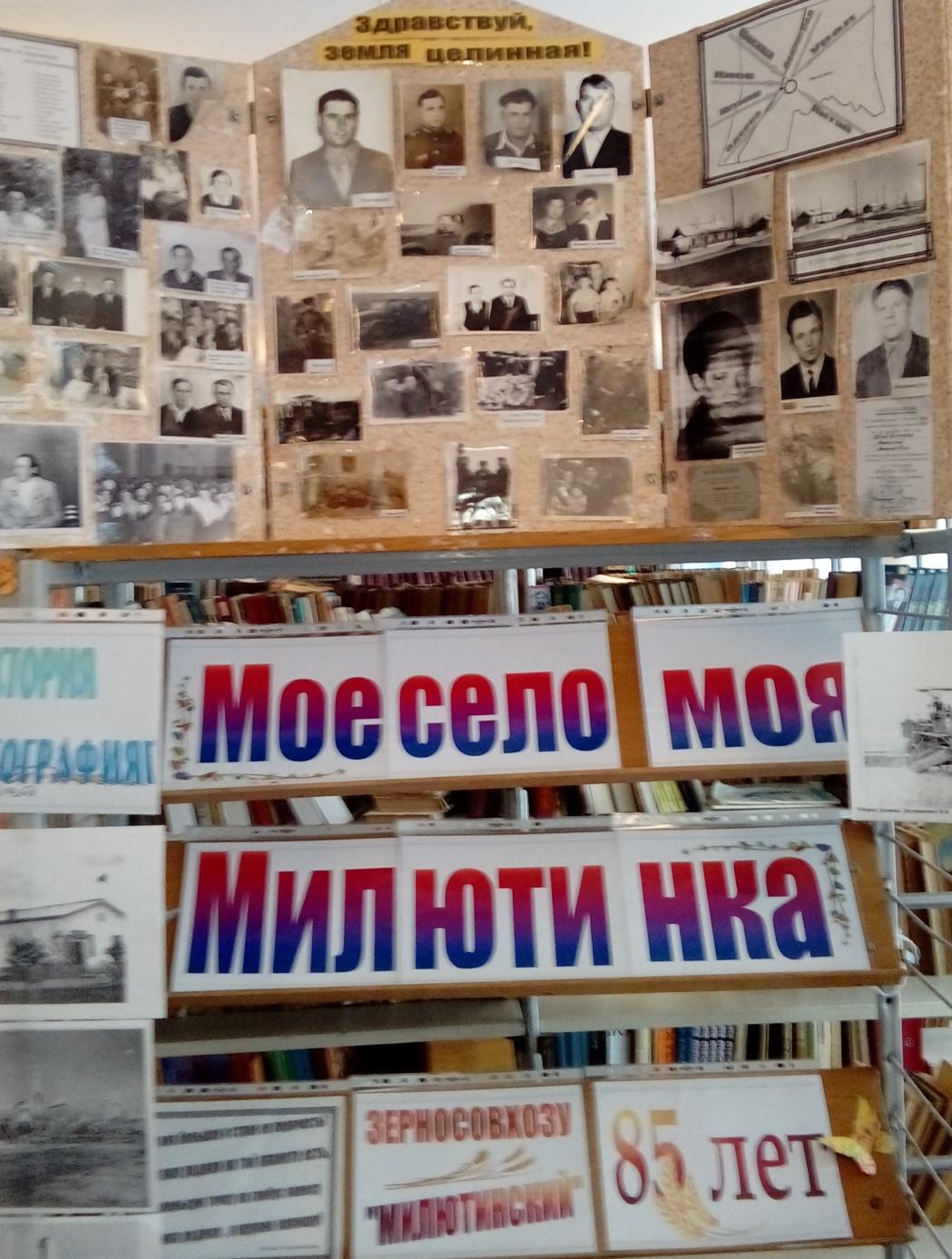 Внеклассное мероприятие для 3 класса «Мое село – моё родное»