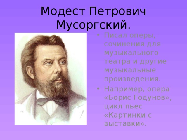 Мусоргский картинки с выставки википедия