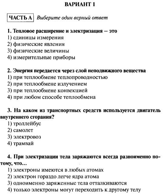 Два электроприбора лампу и выключатель электрик укрепил на стене выберите верные утверждения