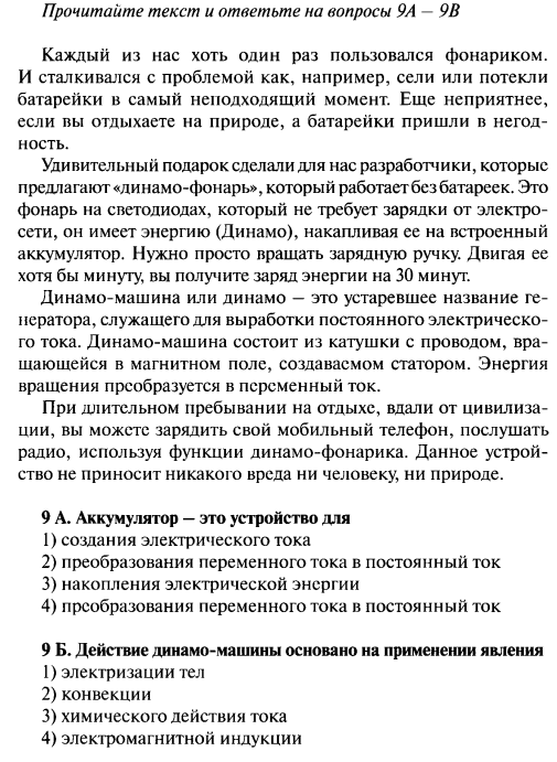 Два электроприбора лампу и выключатель электрик укрепил на стене выберите верные утверждения