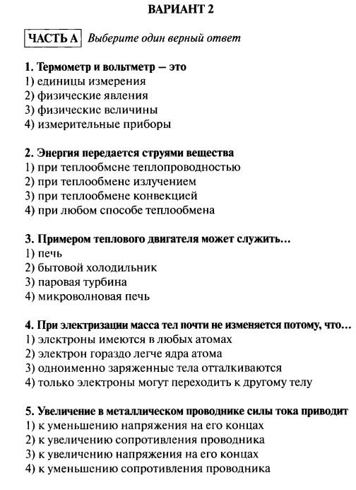 Два электроприбора лампу и выключатель электрик укрепил на стене выберите верные утверждения