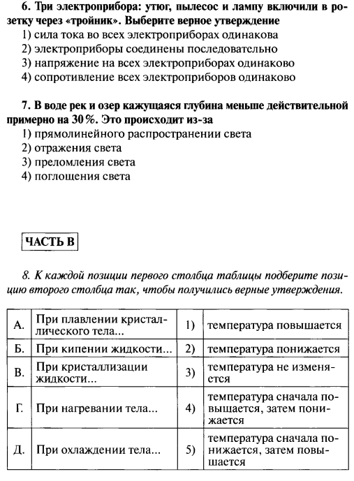 Два электроприбора лампу и выключатель электрик укрепил на стене выберите верные утверждения