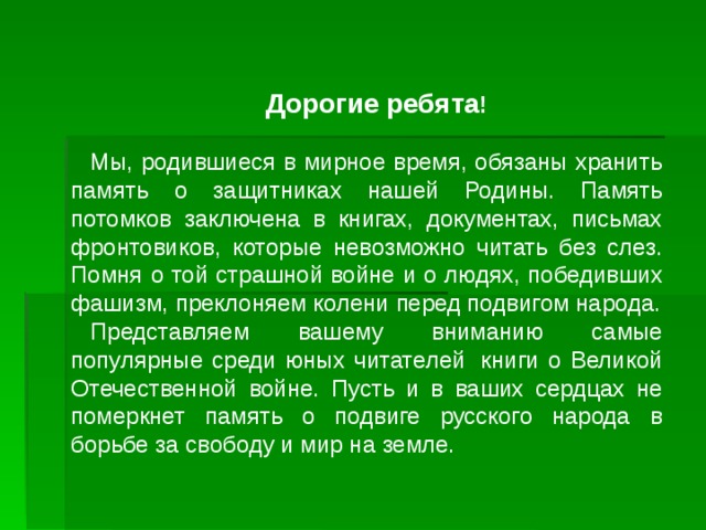 Информационно творческие проекты петровское время в памяти потомков