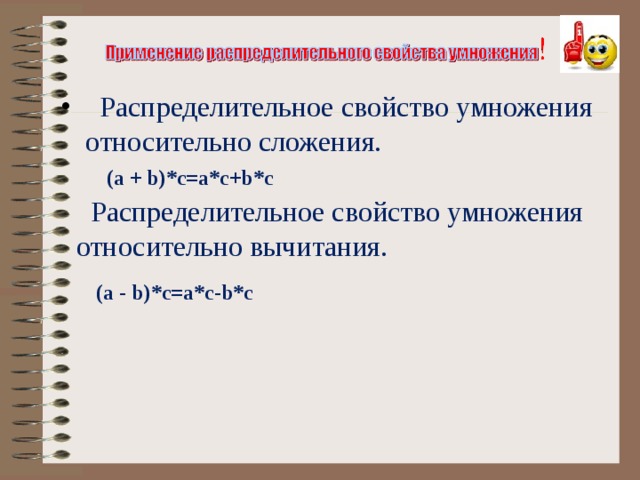 Используя распределительный