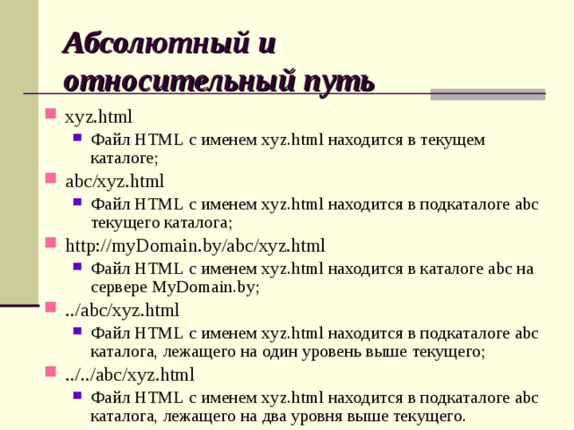 Как указать путь до картинки в html