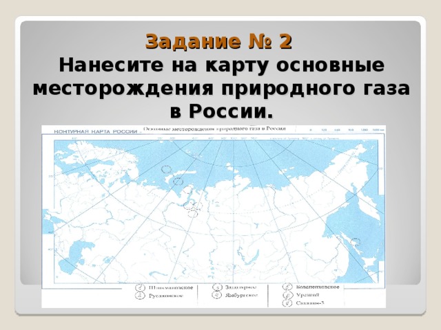 Природный газ на географической карте