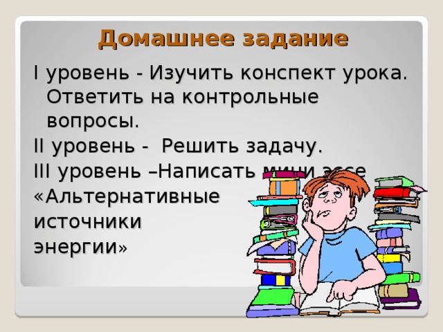 Изучить конспект